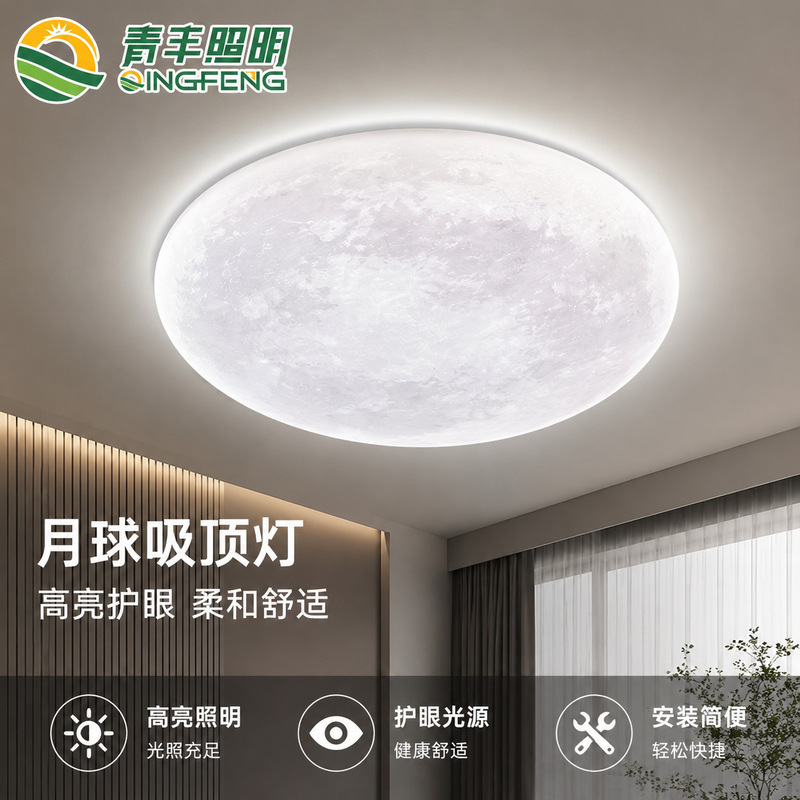 Cross-Border Lunar Bedroom Ceiling Light, Creative Modern Minimalist Study Room Balcony Corridor Light, Earth Light, Wide Voltage