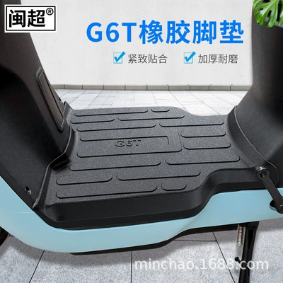Battery Vehicle Foot Pads, Anti-Scratch – Electric vehicle foot mat
