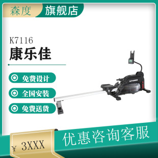 Kanglejia water resistance rowing machine K7116 aluminum alloy guide rail wholesale and retail nationwide installation fitness equipment