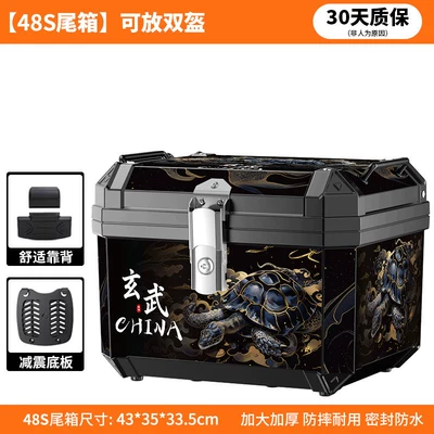 Motorcycle trunk — non-aluminum alloy tail box - flagship-xuanwu-model-48s-black-shock-absorbing-baseplate-backrest-decals