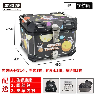 Motorcycle trunk — Calf Battery Electric Vehicle - 45-astronaut-lining-quick-release-carbon-steel-base