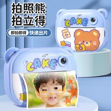 儿童拍立得照相机可拍照直接出相片自带打印一体彩色玩具照片自动