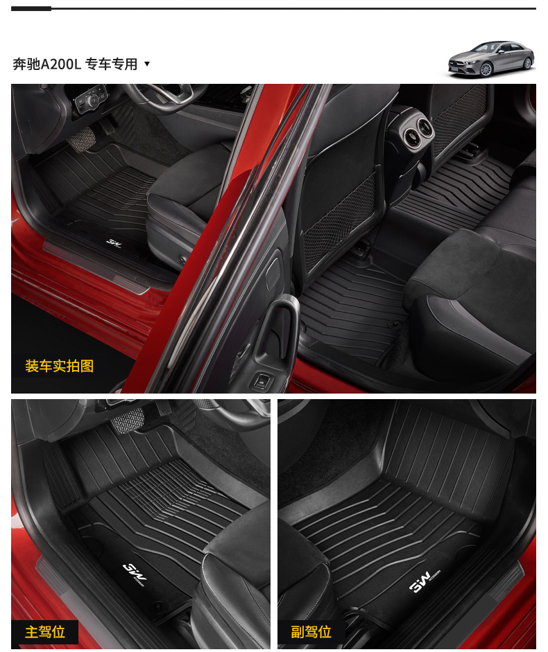 3W Full TPE Floor Mats For Mercedes-Benz C260L E300L GLA200 GLC260 CLACLS GT