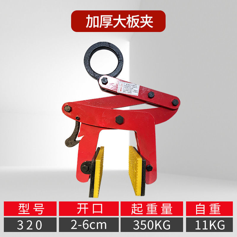 두꺼운 대형 플레이트 클램프 320형 개구부 2-6cm