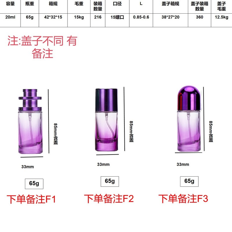 スポット 20ml 30ml 円筒サンプル インターネットセレブカラー 直接供給ガラス香水瓶 旅行に便利|undefined