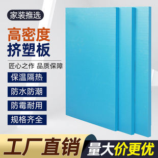 Extruded Polystyrene Board Exterior Wall Sunshine House Roof Insulation Board Moisture-Proof Floor Mat Insulation Board Floor Heating High-Density Foam Export