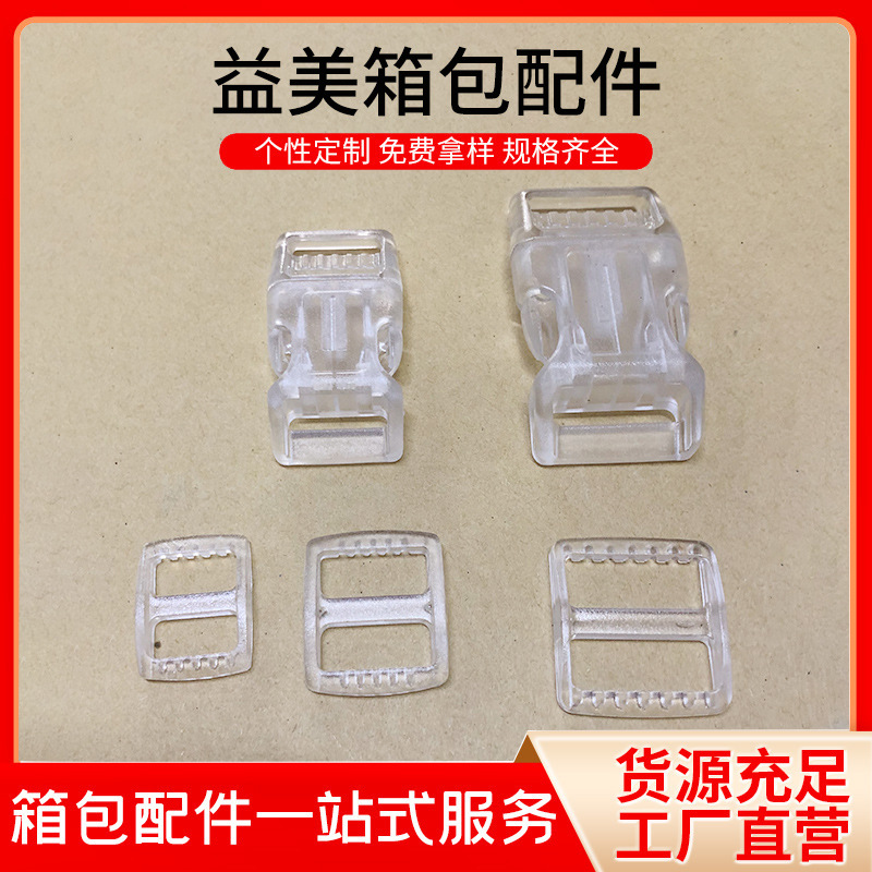 Thickened Plastic Transparent Buckle with Arch-Shaped Turtle Back Style School Bag Buckle, Waist Bag Backpack with Buckle Adjustment Buckle