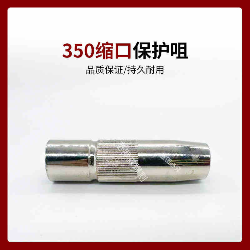 350A 축소 보호 슬리브 1개[보라색 구리]