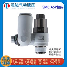SMC�Ȍ�ʽ���^ASP530F-03-10S/ASP630F-04-12S/ASP330FASP430F-02
