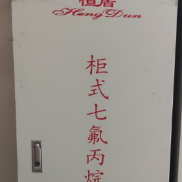 柜式七氟丙烷气体灭火装置（单柜、双柜）