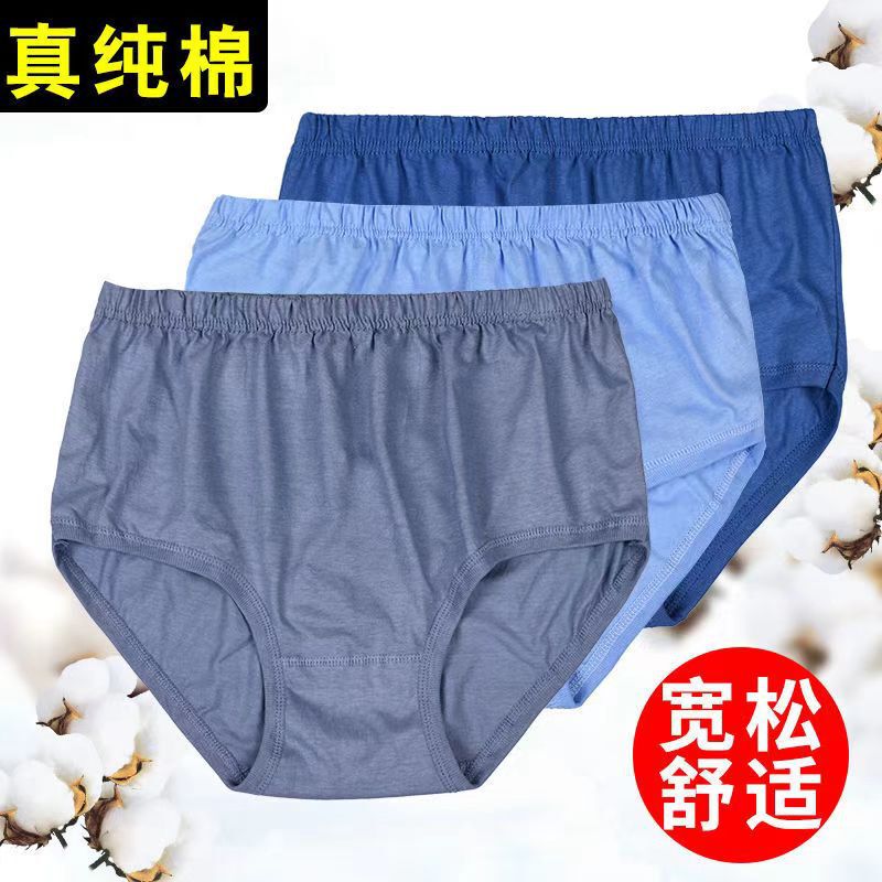 Men's Cotton Triangle Underwear High Waist plus size Briefs for Middle-aged and Elderly Men's Loose Cotton Shorts