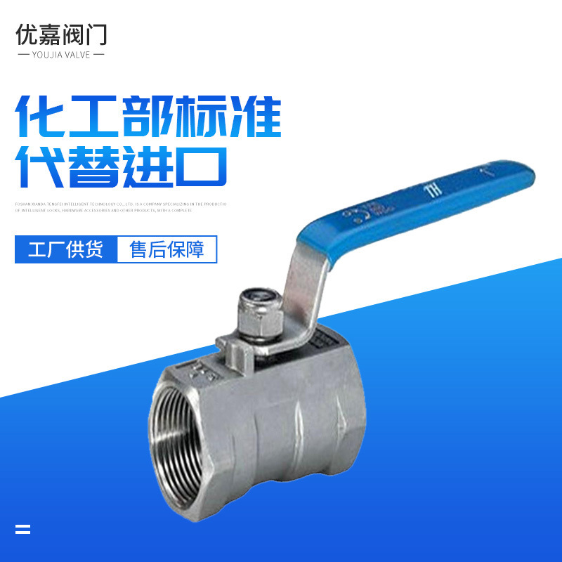 厂家供应手动高温球阀片式球阀 丝扣内丝阀门 螺纹连接方式Q11F