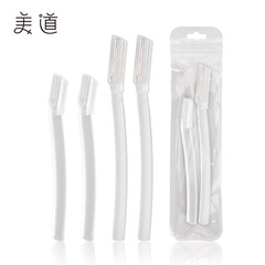 直柄修眉刀便攜式女士護微距網刮毛刀眉毛刮眉刀修眉美妝工具