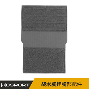 WOSPORT tactical chest hanging chest accessories expand load capacity molle laser cutting front panel accessories