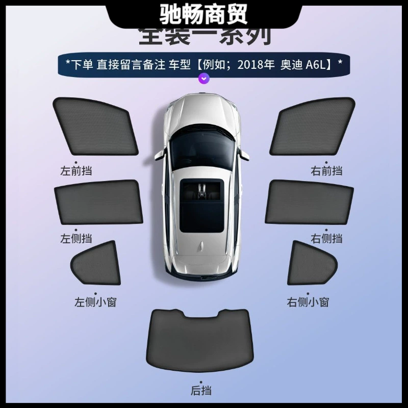 Автомобильные оконные занавески для автомобилей