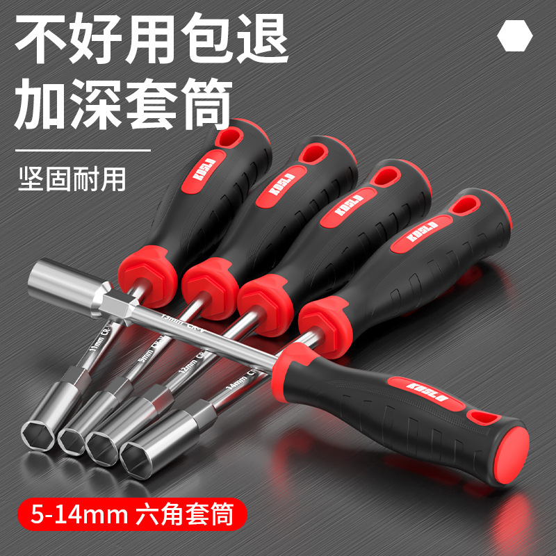 六角ソケットドライバー卸売 5.5 7 8 10 ミリメートルセットドライバーヘッドレンチ延長ドライバーツール|undefined