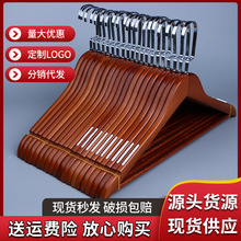 实木衣架批发酒店服装店家用木质衣撑木头无痕防滑加粗晾衣挂成人