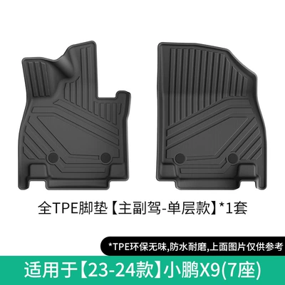 Special Tpe Floor Mats for Left: Modelə uyğun ayaqaltı - 23-models-of-xpeng-x9-main-and-passenger-foot-mats-w240002186