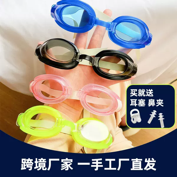 Swimming Goggles, Anti-Fog, High-Definition, Eye-Friendly, Nose-Protecting, All-In-One, Children's and Adult Unisex Goggles, Wide-Angle Swimming Goggles