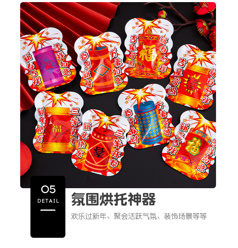 新年鞭炮气球_08.jpg?x-oss-process=image/format,png