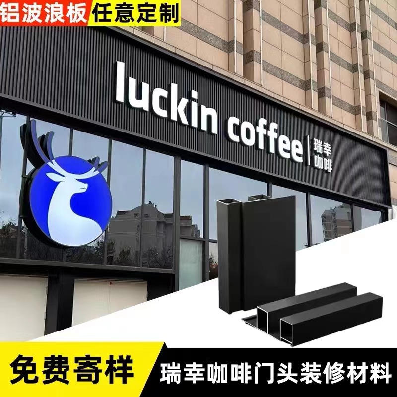 定制铝合金型材波浪板凹凸长城板波纹铝单板格栅幕墙装饰防潮防腐