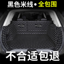 适用于广汽丰田chr后备箱垫专用 尾箱垫汽车用品后背2018款19新款