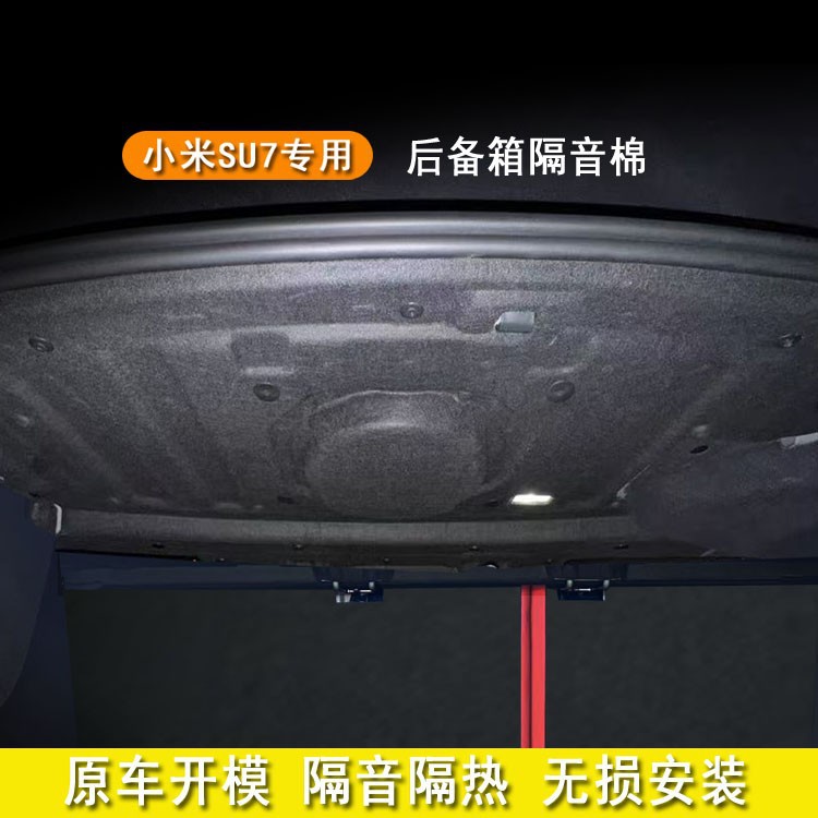 Suitable for Su7 Trunk Top Sound Insulation Cotton Su7 Trunk Heat Insulation, Shock Absorption and Noise Reduction Modified Lining Accessories