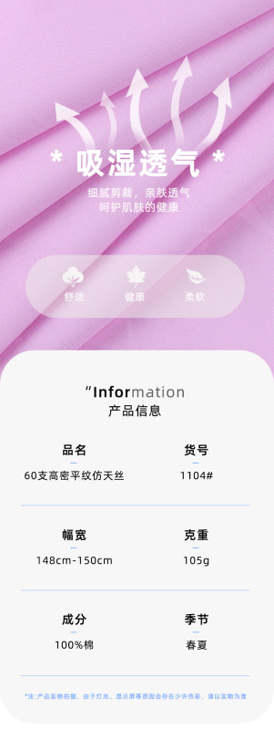 60支澳棉平纹仿天丝 高支高密110g纯棉府绸衬衫连衣裙梭织无弹布|undefined