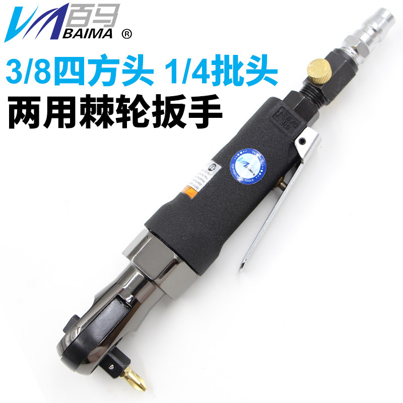 百马BM-YR103弯头1/4风批3/8扭力扳手 冲击式/两用棘轮扳手