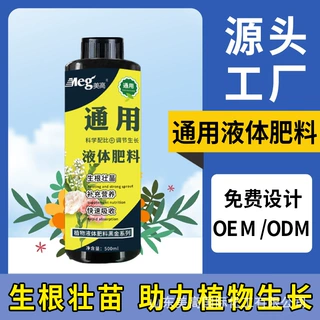 美高园艺植物通用营养液专用肥料有机肥复合肥缓释肥厂家批发代发