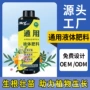 植物代发营养液园艺缓释肥