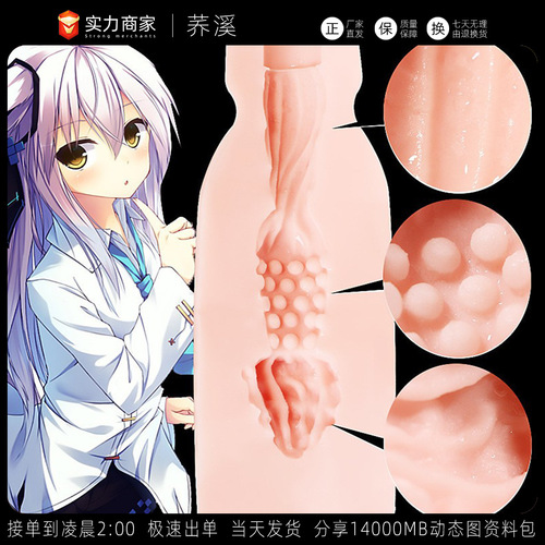 Male adult two-dimensional pacifier sucking device inverted mold aircraft cup male milk cup masturbation device sex toy