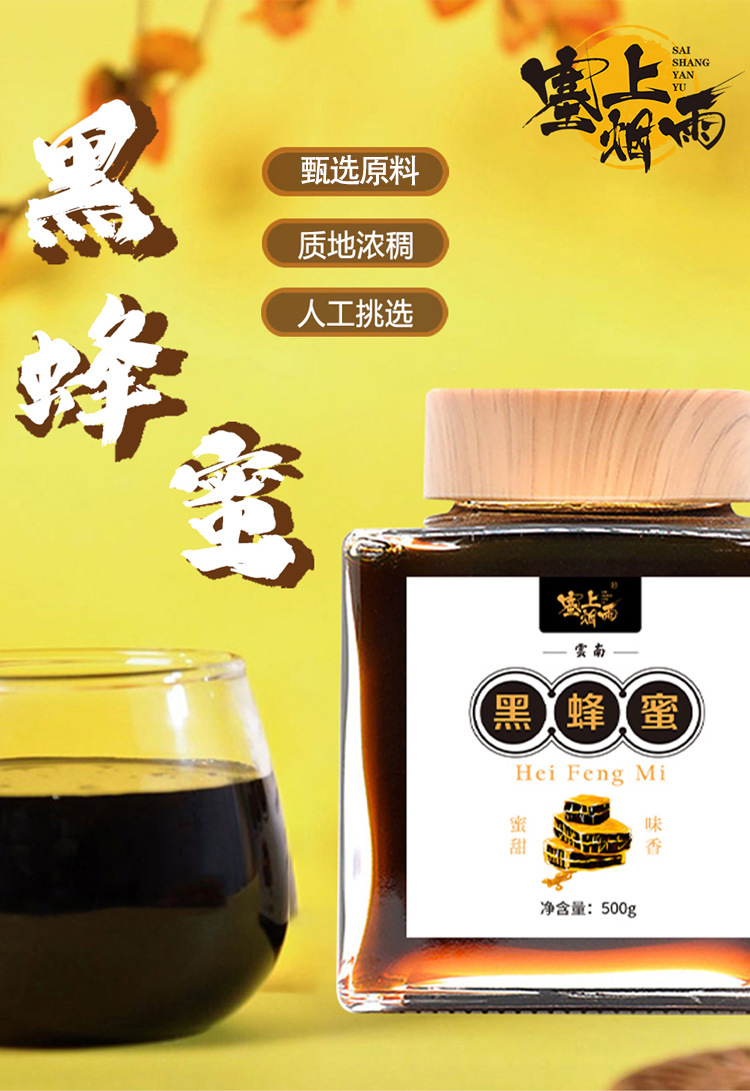Yunnan Black Honey Raw Honeycomb Honey 500g Jar Wildflower Honey key features