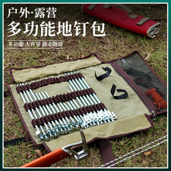 Outdoor Camping Nail Organizer Bag Wild Camp Nail Storage Bag Portable Hammer Tent Accessories Organizing Bag Simple Handheld Tool Kit