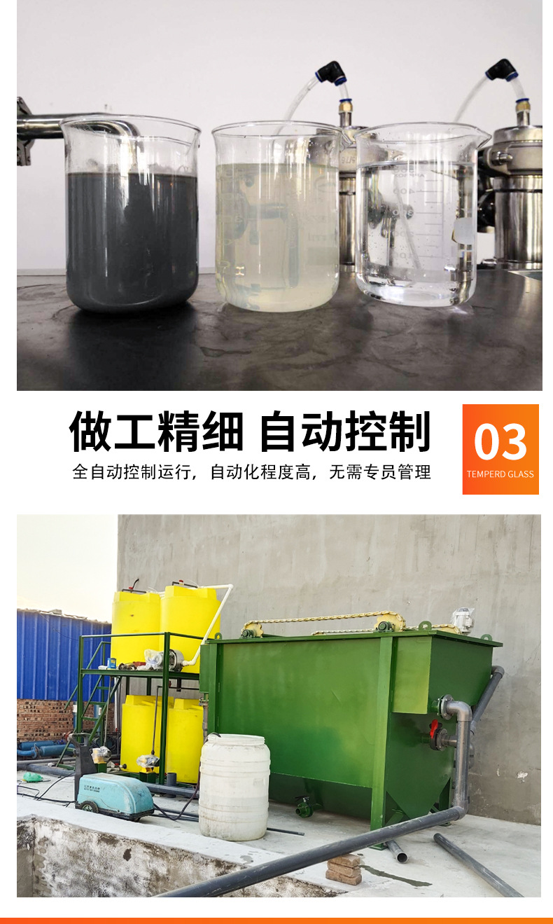 溶气气浮详情_06.jpg