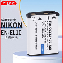 适用于尼康相机 ENEL10 锂电池 EL10 Li40/42B FNP45 CNP80 K7006