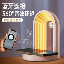 跨境亚马逊多功能无线充音乐台灯夜灯蓝牙音箱三合一礼品七夕礼物