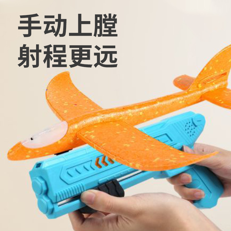 抖音同款網紅泡沫彈射大號飛機兒童手抛回旋飛機槍發射器戶外玩具