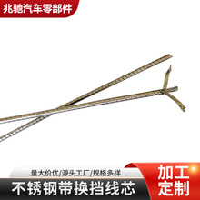 不锈钢带换挡线芯厂家批发汽车零部件配件不锈钢五菱之光传动轴
