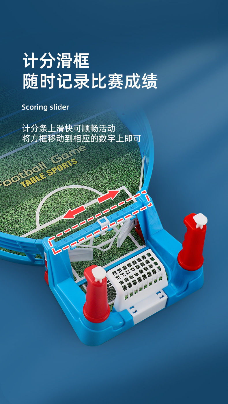 足球机_08.jpg