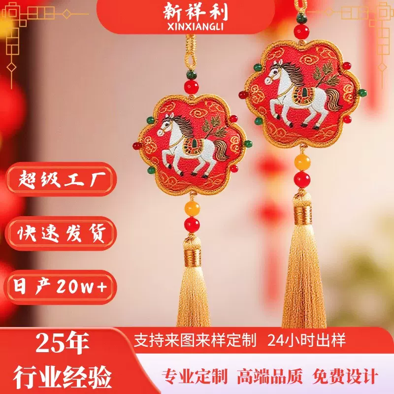 定制香包马年礼品古风织绣文创香包车载挂件福袋汉服刺绣流苏香囊