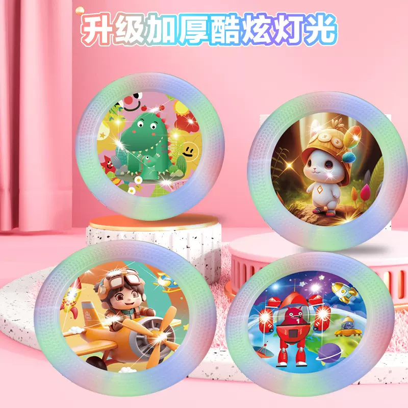 LED七彩发光软飞盘户外手抛可回旋飞碟夜光玩具竞技极限运动比赛