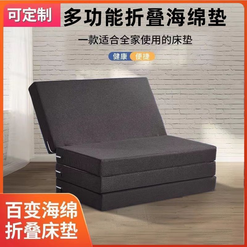 Four Folding Sponge Folding Mattress Floor Nap Mat Office Single Lunch Rest Mat Japanese Style Lazy Bed Mat