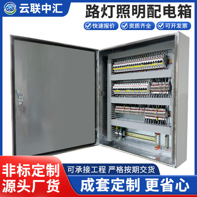 厂家供应路灯照明配电箱低压控制柜工地箱不锈钢批发工地专用|ms