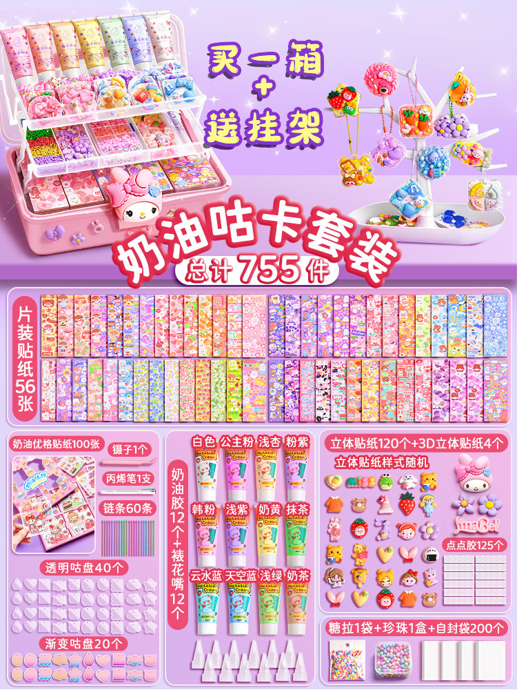 Pegamento de crema Goka traje pegatinas tarjeta antigua tarjeta fresca juguete para niños niña DIY Goka placa pegatinas Edición de lujo