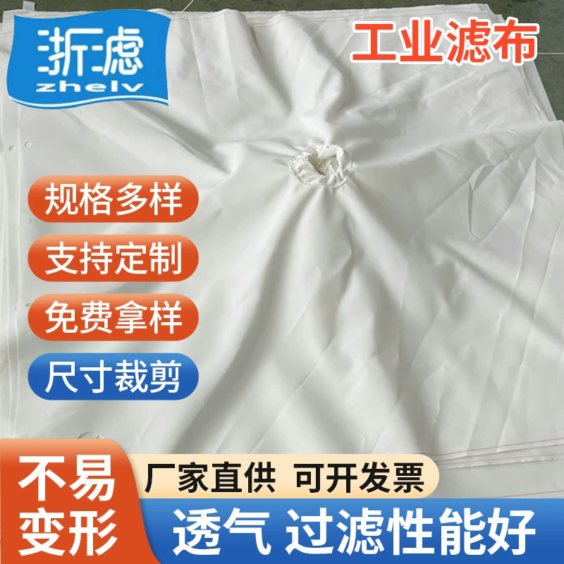 621 полиэстер длинные волокна фильтр ткань фильтр-пресс ткань фильтра очистки сточных вод ткань фильтра промышленная ткань фильтра сбора пыли ткань фильтра