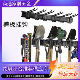 车库收纳墙上挂钩置物挂架可拆卸 花园工具承重收纳架槽板挂钩