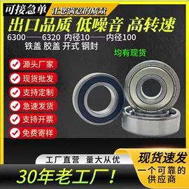 直线轴承;深沟球轴承;滚针轴承