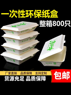 Disposable lunch box paper lunch box fast food take-out packing box rectangular rice barbecue paper lunch box with lid