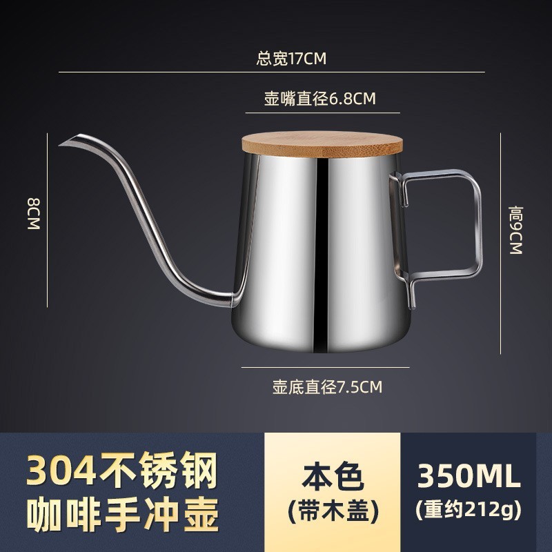 手冲壶咖啡挂耳过滤杯不锈钢长嘴细口壶家用咖啡器具礼品|undefined